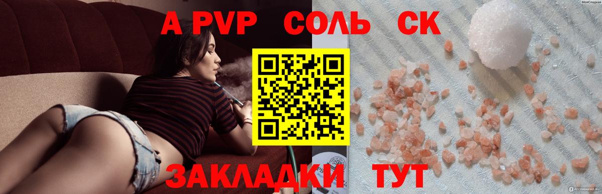 Alpha-PVP СК КРИС  Вход с VPN  APVP СК  APVP СК  Лангепас 