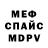 Amphetamine Розовый Ted Meigel