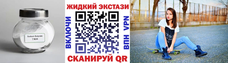 БУТИРАТ бутандиол  закладки  площадка какой сайт  Лангепас 