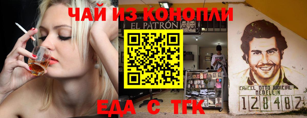Лангепас  Еда ТГК марихуана  Вход с VPN 