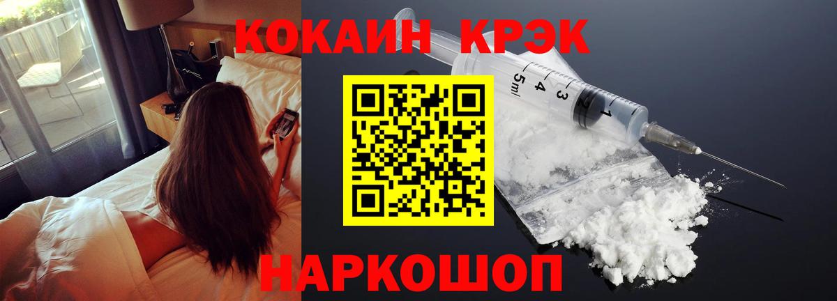 КОКАИН Fish Scale Лангепас