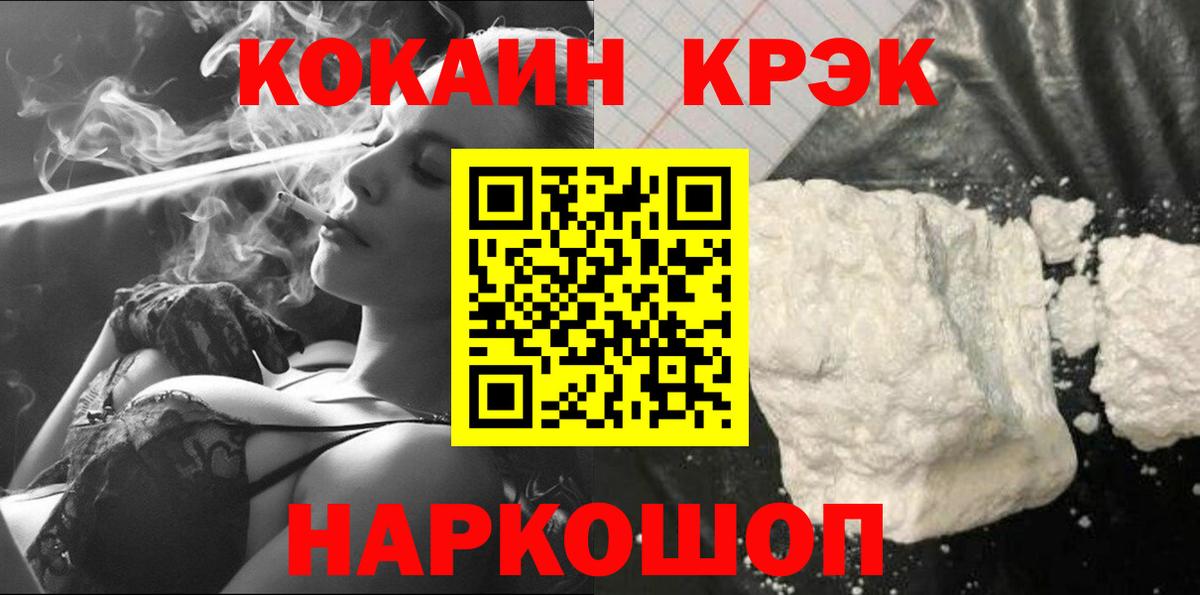 КОКАИН Боливия  COCAIN Колумбийский  Вход с VPN  Лангепас 