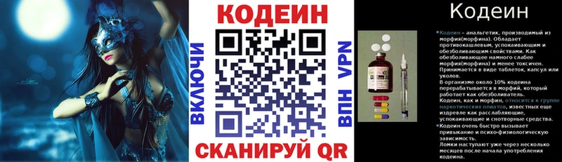 Codein Purple Drank  Лангепас 