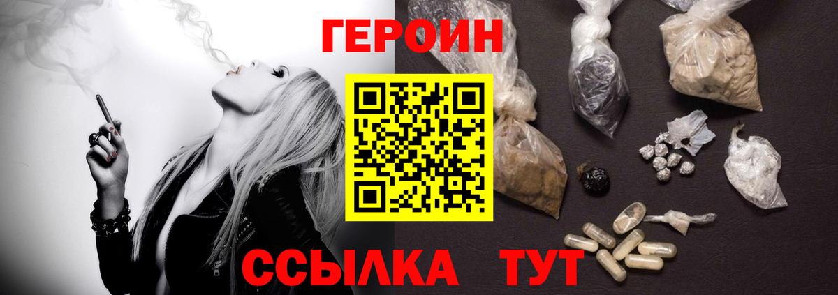 ГЕРОИН  Героин VHQ  Вход с VPN  Лангепас 