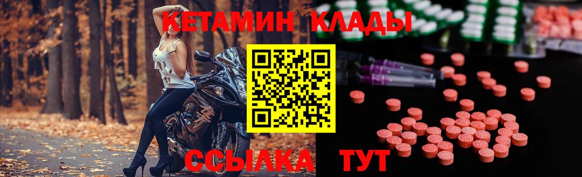 КЕТАМИН ketamine  Вход с VPN  Лангепас 