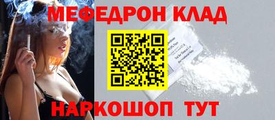 мефедрон Азнакаево