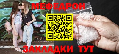 мефедрон Азнакаево