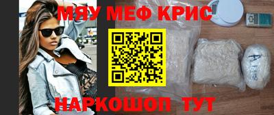 прущие крисы Абинск