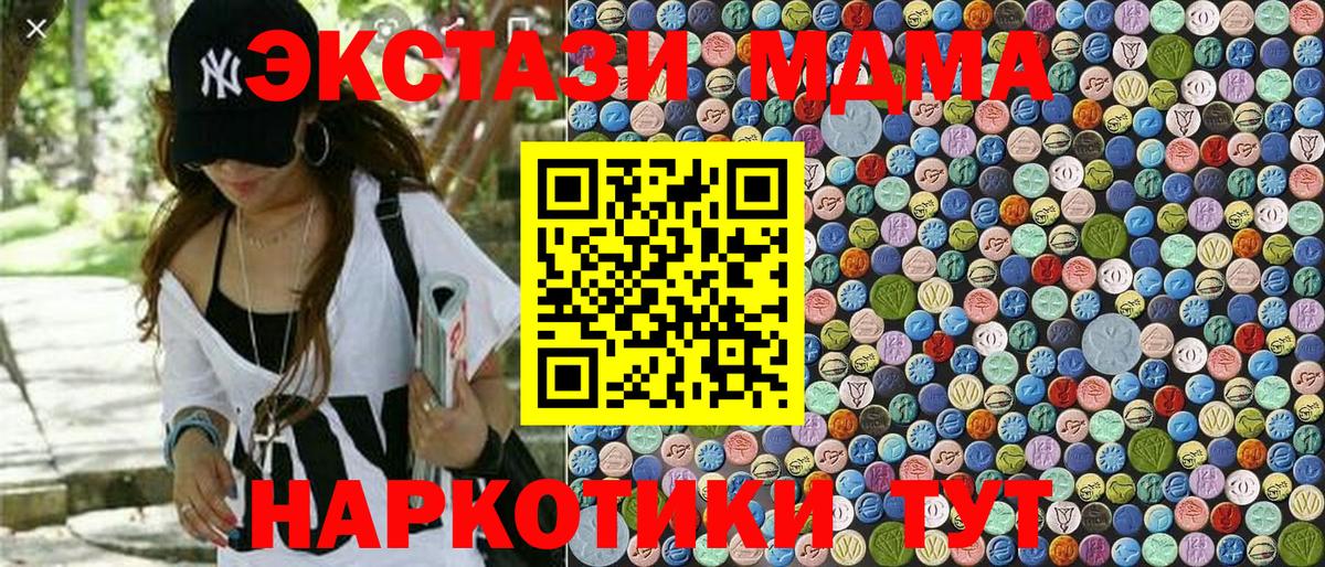 MDMA  Вход с VPN  Лангепас  MDMA crystal 