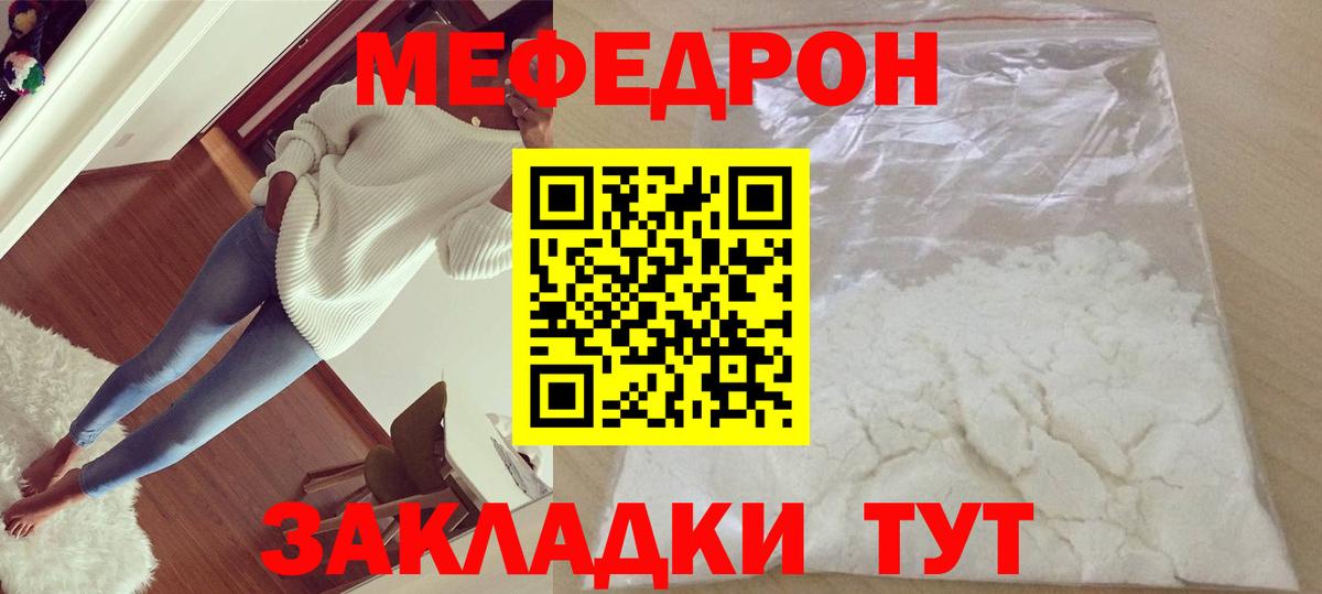 Лангепас  МЯУ-МЯУ мяу мяу  МЯУ-МЯУ mephedrone  Вход с VPN 