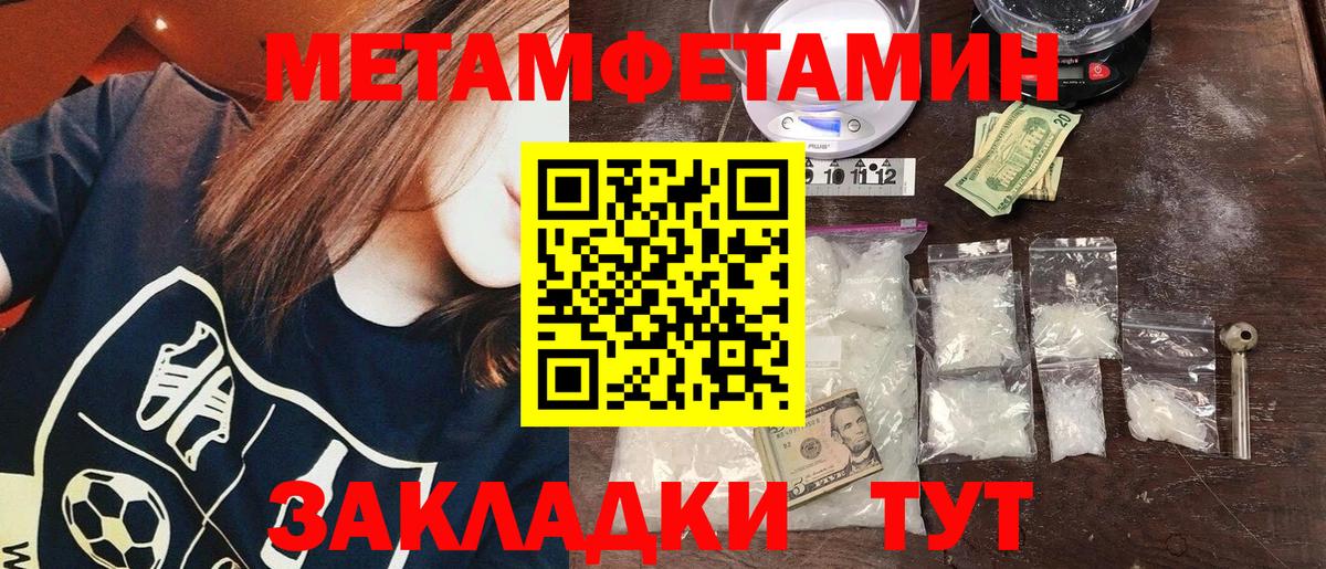 Лангепас  Первитин кристалл  Первитин кристалл  Вход с VPN 