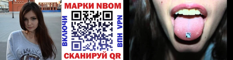 Марки N-bome 1,5мг  купить наркотики сайты  Лангепас 