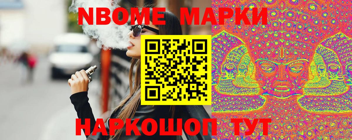 Марки NBOMe 1,8мг  Вход с VPN  Лангепас  Марки NBOMe 1,8мг 