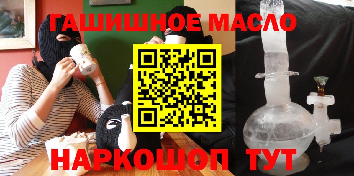 ТГК THC oil  Дистиллят ТГК вейп  Вход с VPN  кракен зеркало  Лангепас 